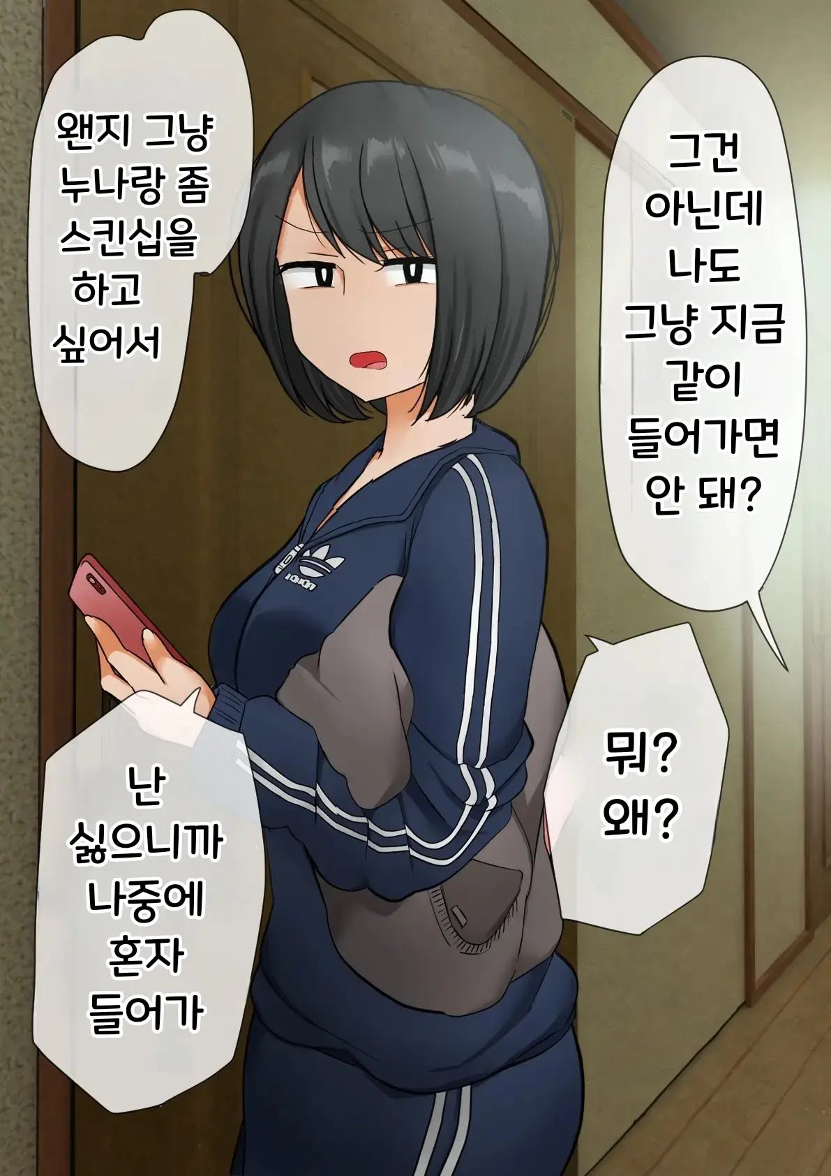 결국 해주는 검은머리 누나